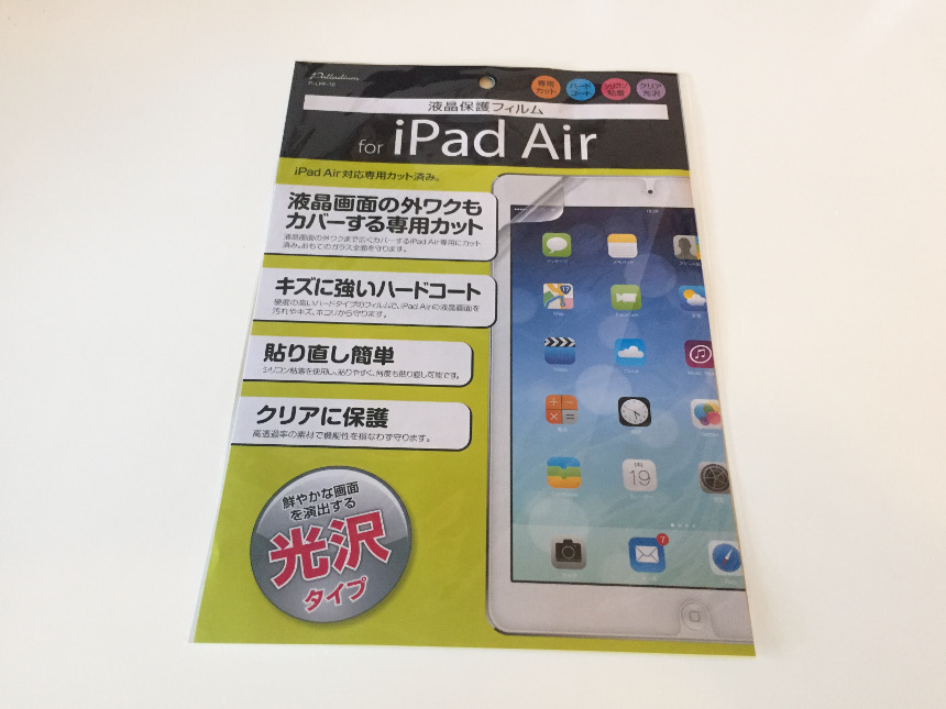 【ブログ】iPad Air2の開封と保護フィルムとケース