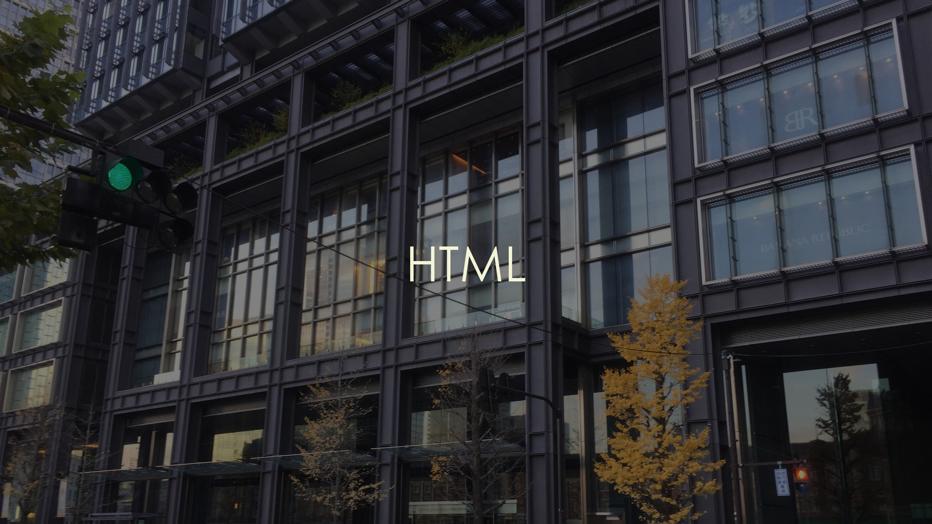 【HTMLリファレンス】address要素