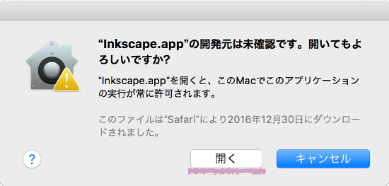 【Inkscape】MacにInkscapeをインストール