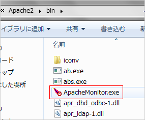 【Apache】Windows 7にApache2.2 VC9をインストールしよう！