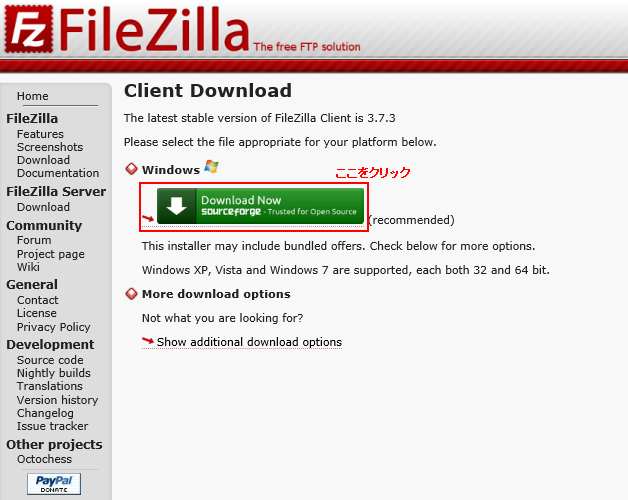【FTP】Windows 8.1にFileZillaをインストールしよう