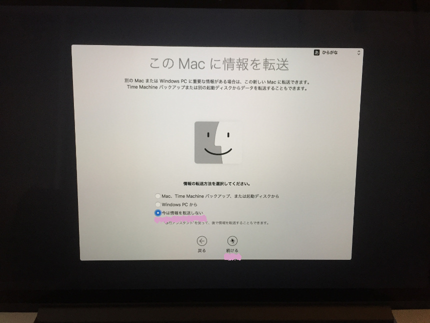【Mac】Macの初期設定