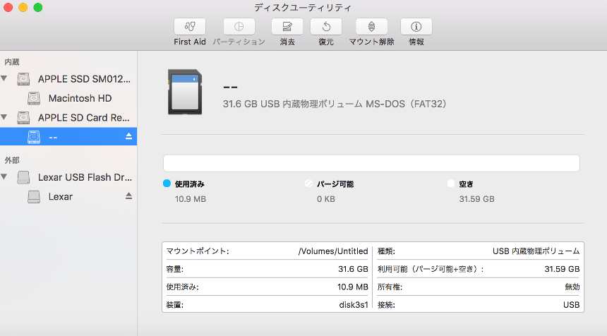 【ブログ】MacBook Pro用にSDカードとSDカードアダプタを買ってみた