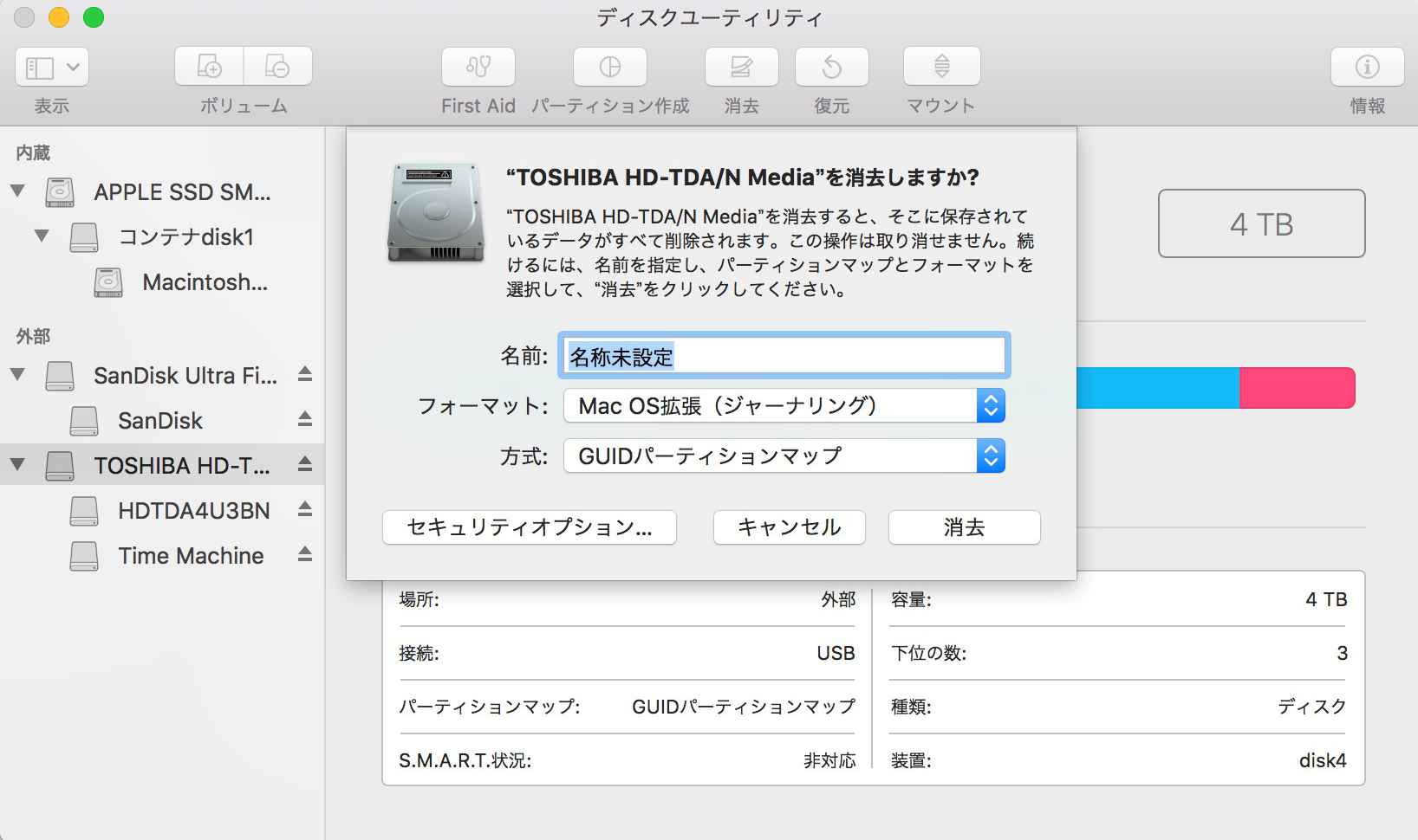 【blog】TOSHIBAの外付けHDDを買ってみた