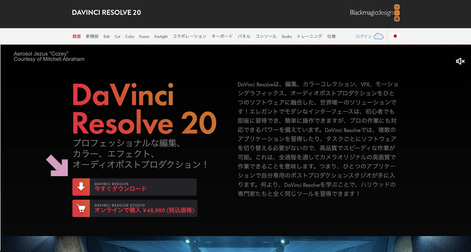 【DaVinci Resolve】DaVinci Resolve 20をM4 MacBook Airにインストールして日本語化