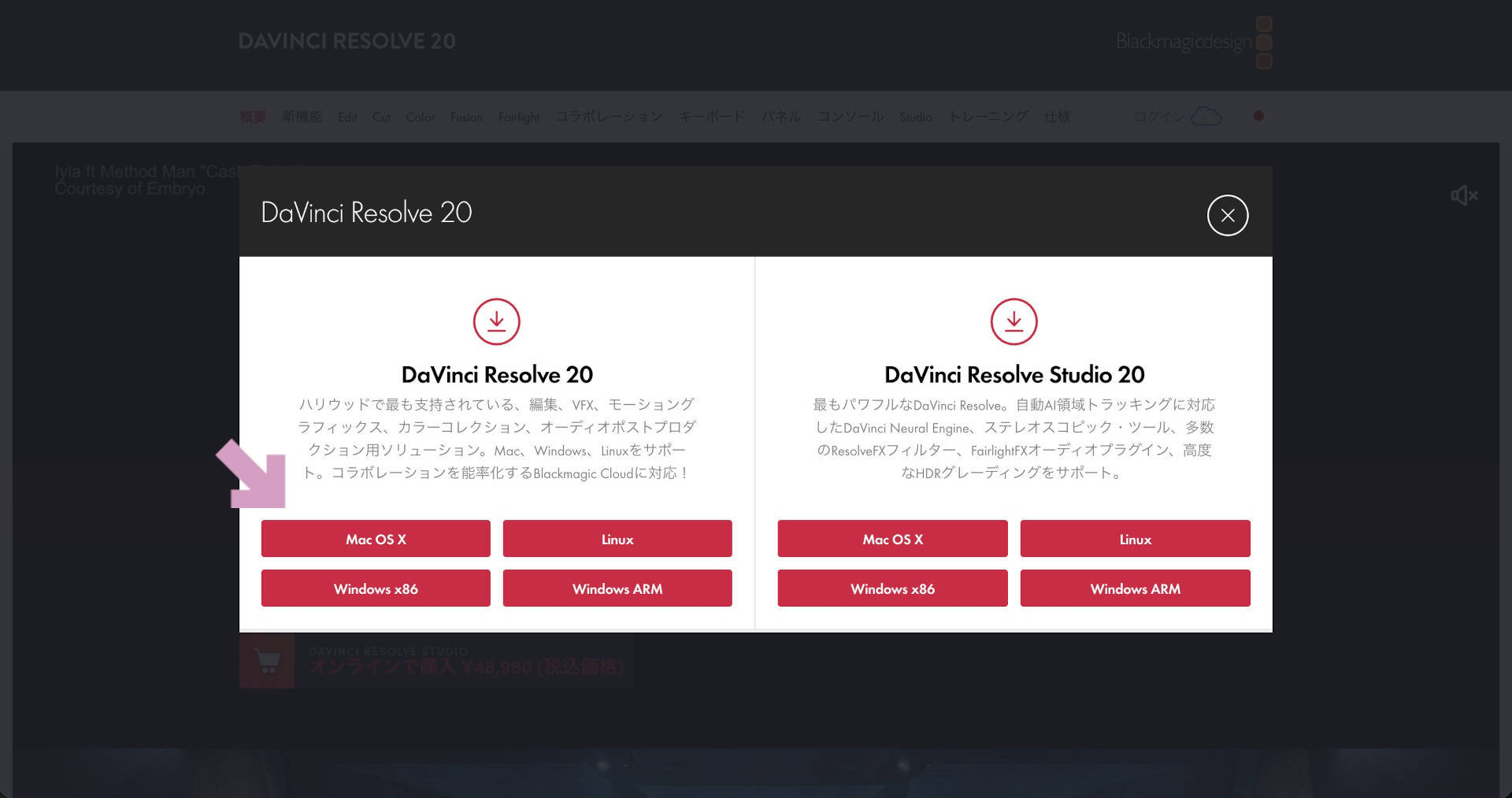 【DaVinci Resolve】DaVinci Resolve 20をM4 MacBook Airにインストールして日本語化