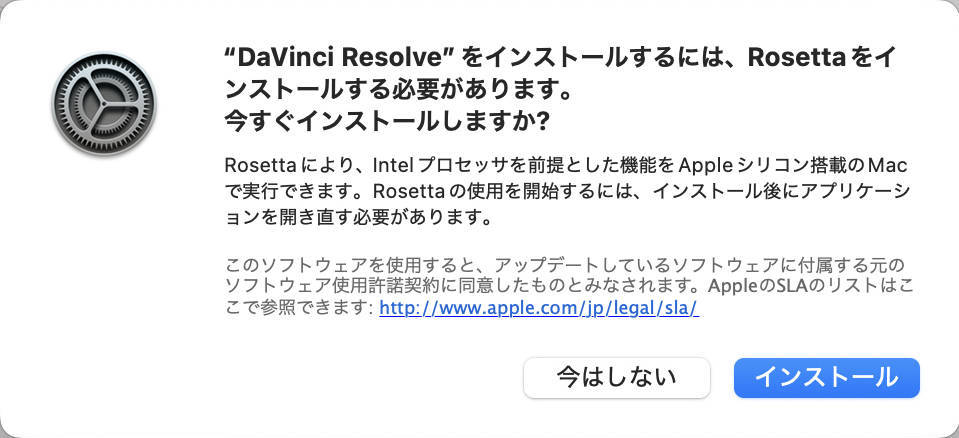 【DaVinci Resolve】DaVinci Resolve 20をM4 MacBook Airにインストールして日本語化