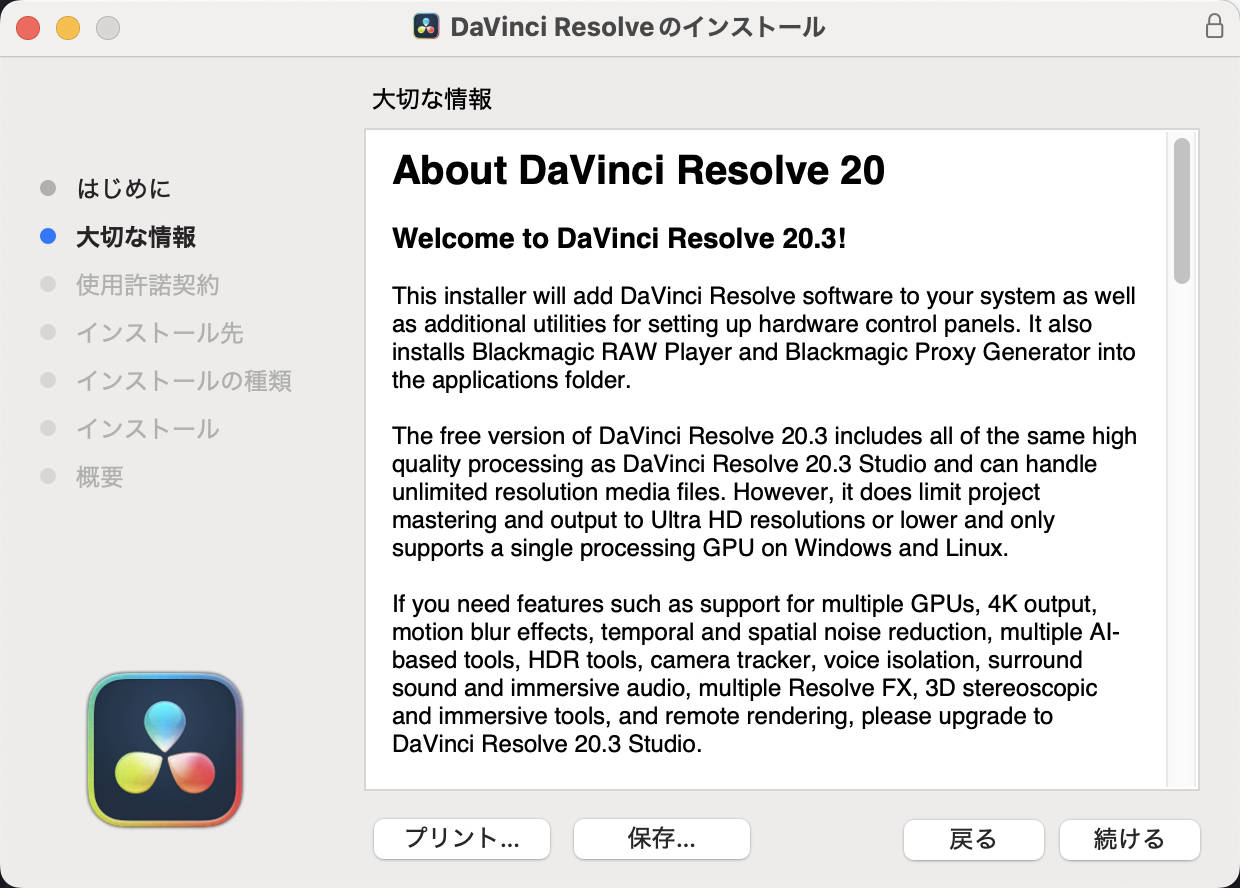 【DaVinci Resolve】DaVinci Resolve 20をM4 MacBook Airにインストールして日本語化