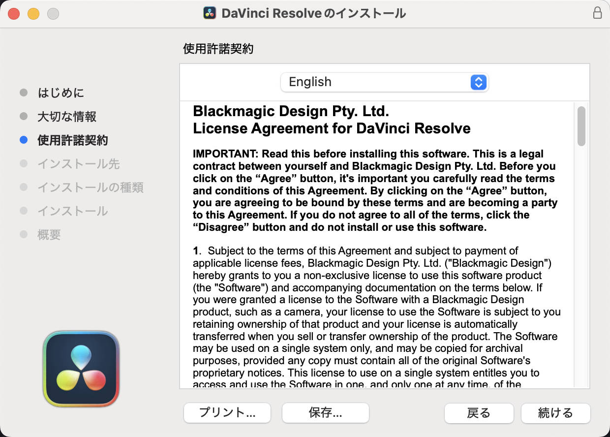 【DaVinci Resolve】DaVinci Resolve 20をM4 MacBook Airにインストールして日本語化