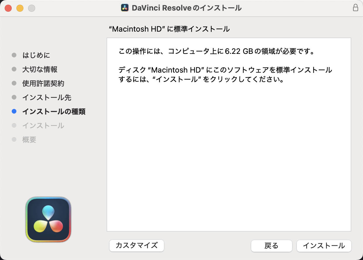 【DaVinci Resolve】DaVinci Resolve 20をM4 MacBook Airにインストールして日本語化