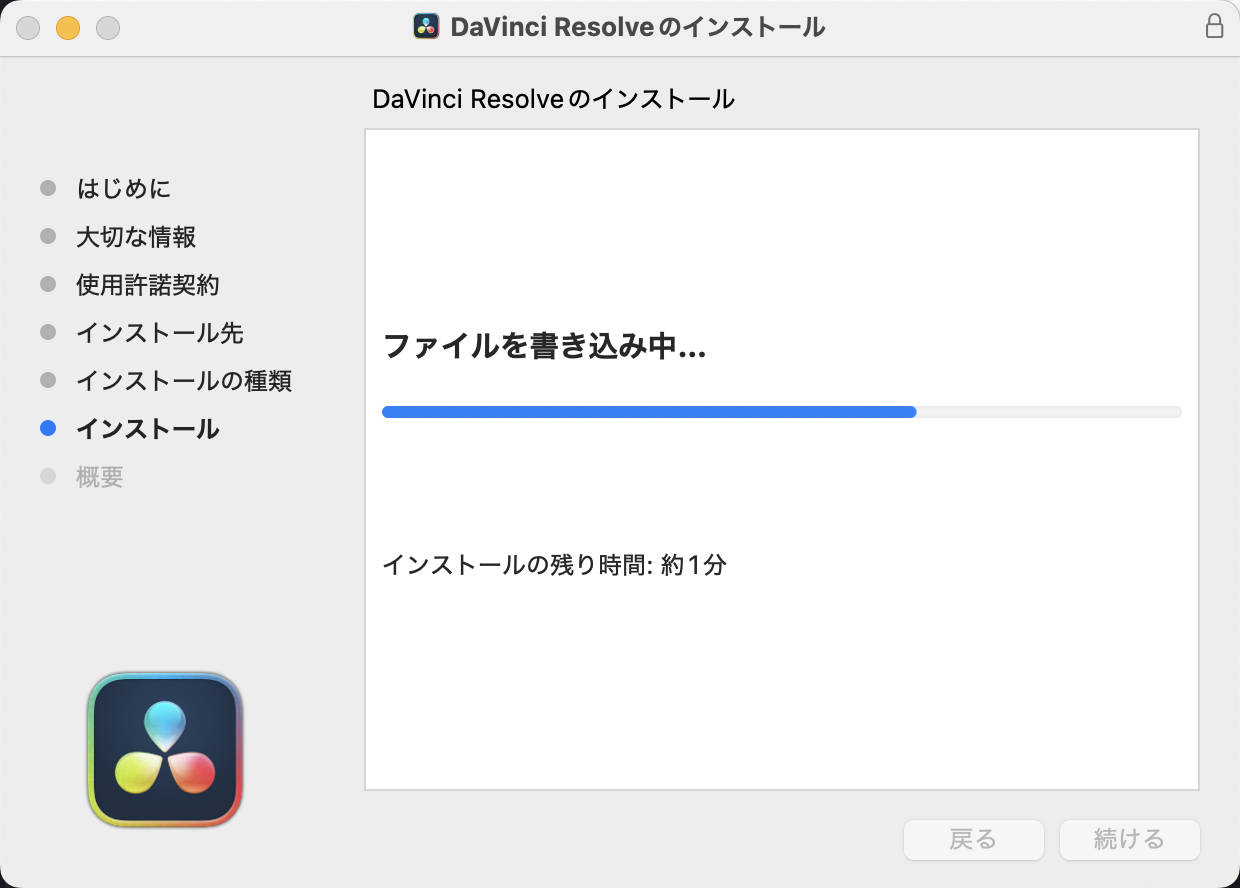 【DaVinci Resolve】DaVinci Resolve 20をM4 MacBook Airにインストールして日本語化