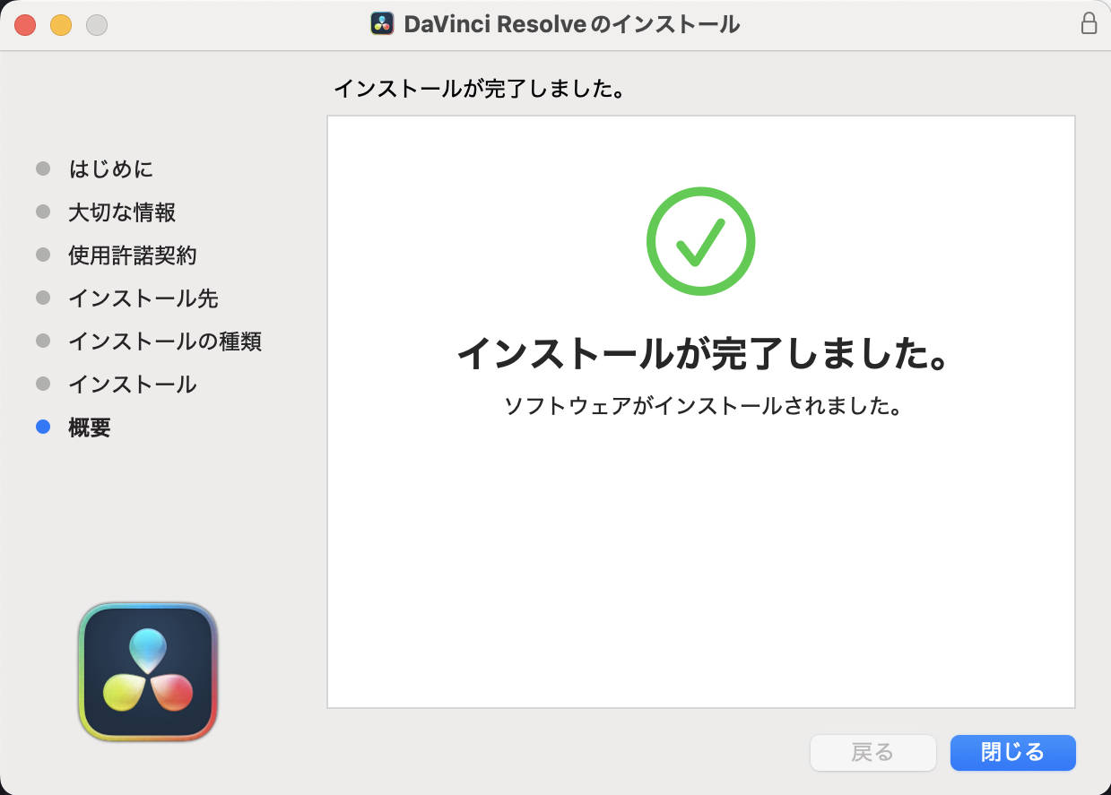 【DaVinci Resolve】DaVinci Resolve 20をM4 MacBook Airにインストールして日本語化