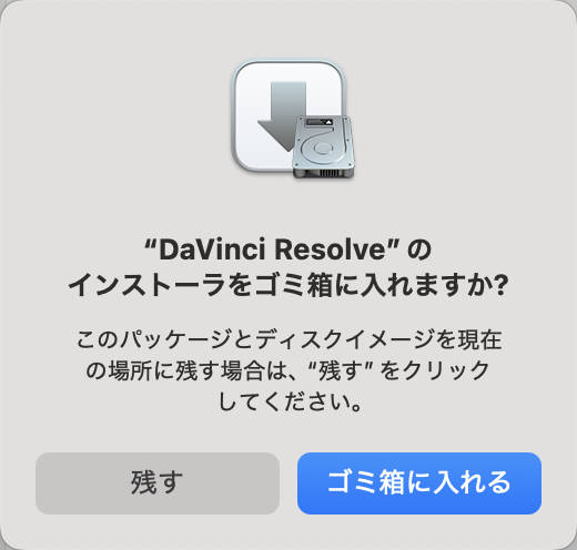 【DaVinci Resolve】DaVinci Resolve 20をM4 MacBook Airにインストールして日本語化