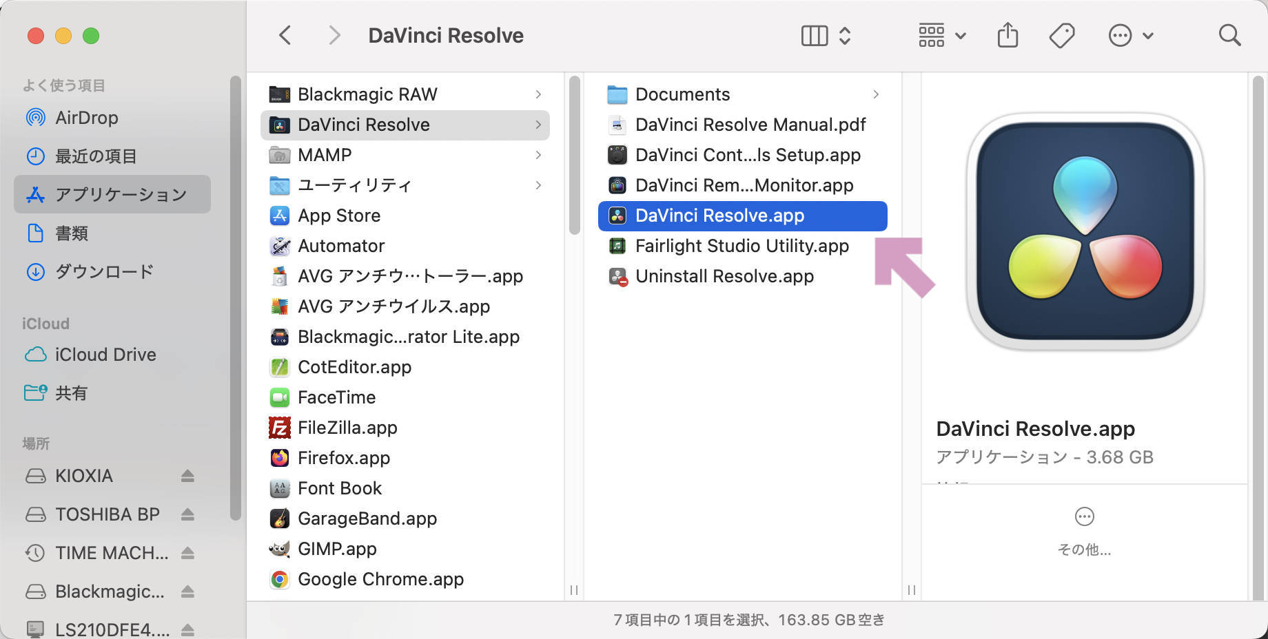【DaVinci Resolve】DaVinci Resolve 20をM4 MacBook Airにインストールして日本語化