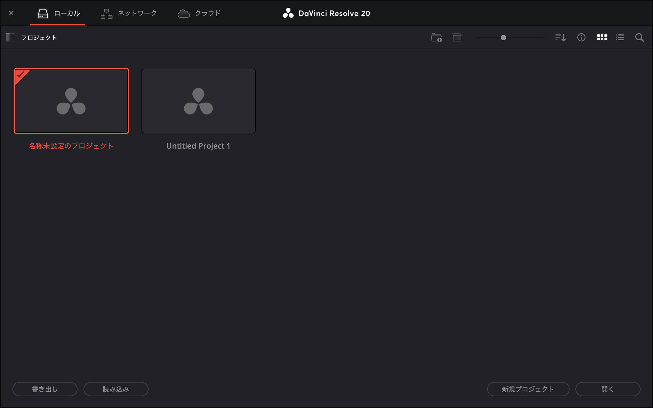 【DaVinci Resolve】DaVinci Resolve 20をM4 MacBook Airにインストールして日本語化