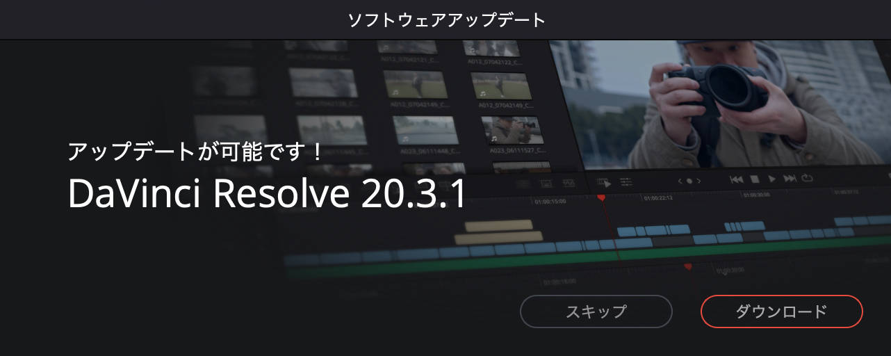 【DaVinci Resolve】DaVinci Resolve 20をM4 MacBook Airにインストールして日本語化