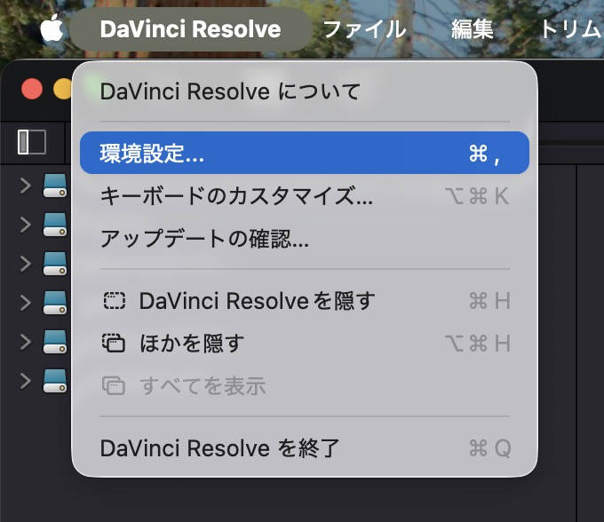【DaVinci Resolve】DaVinci Resolve 20をM4 MacBook Airにインストールして日本語化