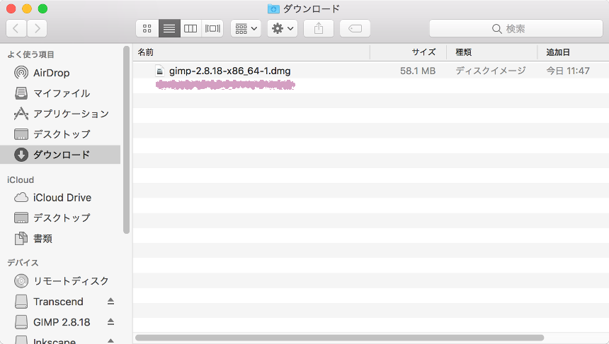 【GIMP】MacにGIMPをインストール