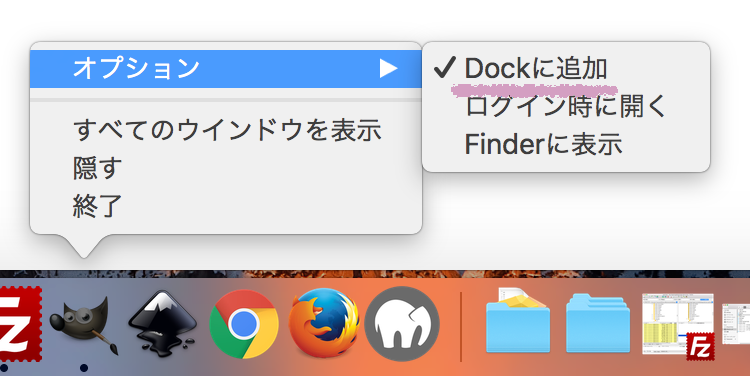 【GIMP】MacにGIMPをインストール