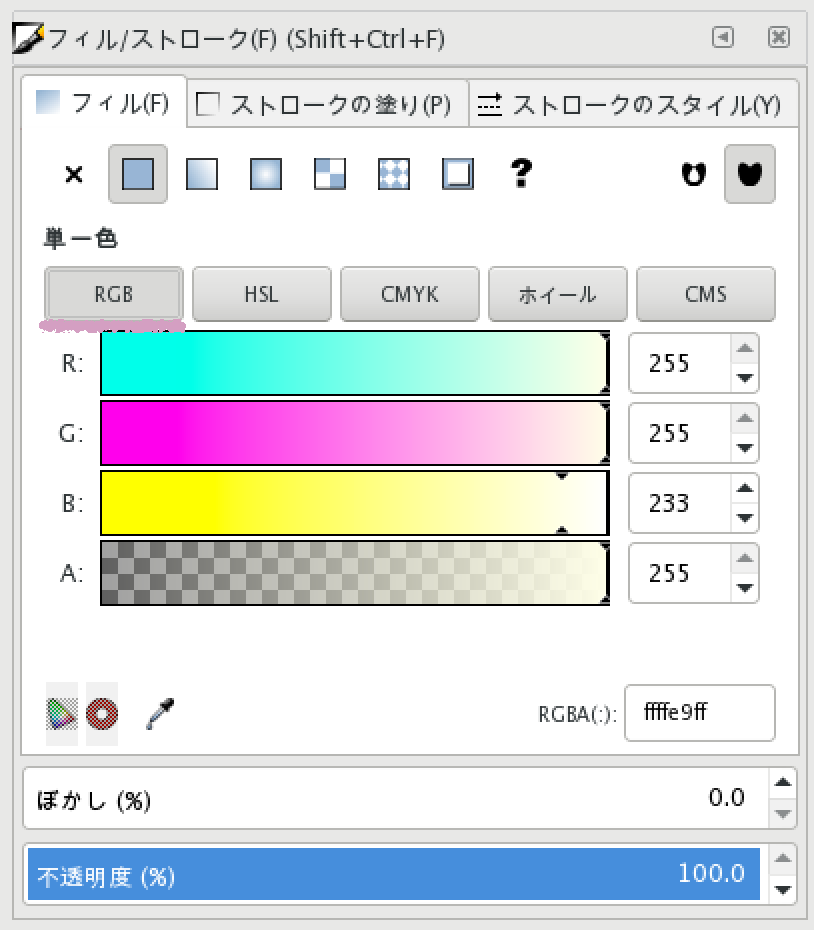 【Inkscape】InkscapeでCMYKカラーを表示する