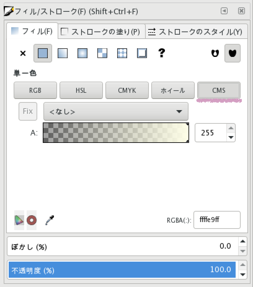 【Inkscape】InkscapeでCMYKカラーを表示する
