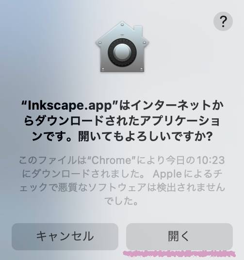 【Inkscape】macOSをMontereyにアップグレードしたのでInkscapeもアップグレード
