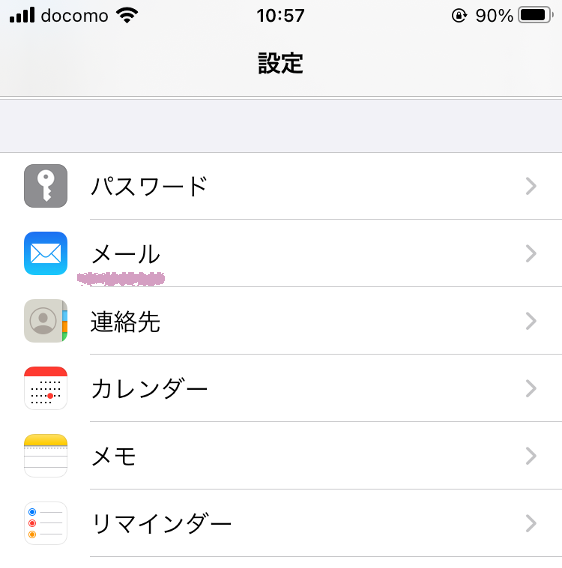 【iPhone/iPad】メールアプリにメールアカウントを追加する方法