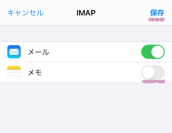【iPhone/iPad】メールアプリにメールアカウントを追加する方法