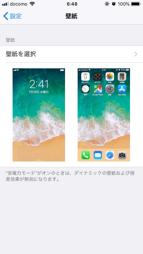 Iphone Iphoneのロック画面の時計の大きさって変更できた Webデザインラボ