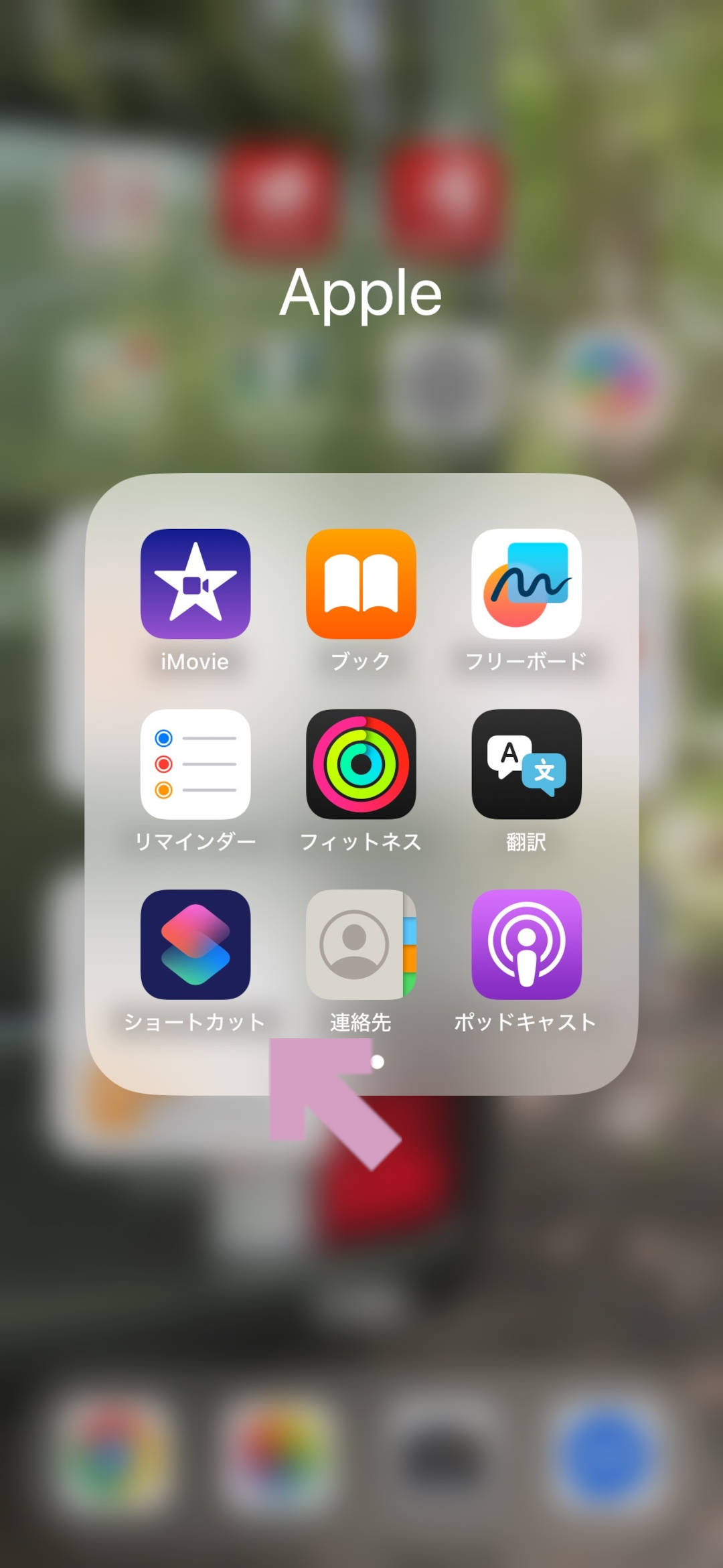 【iPhone / iPad】iPhoneのショートカットを背面タップで使う方法