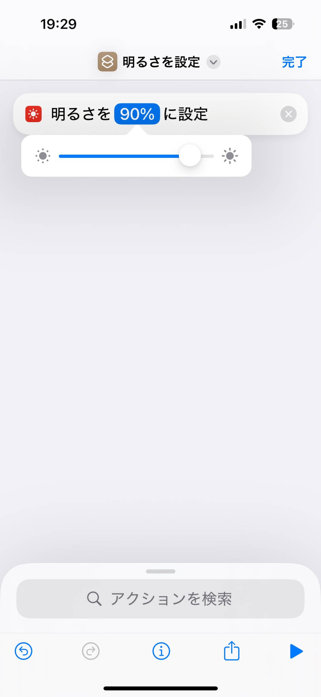 【iPhone / iPad】iPhoneのショートカットを背面タップで使う方法