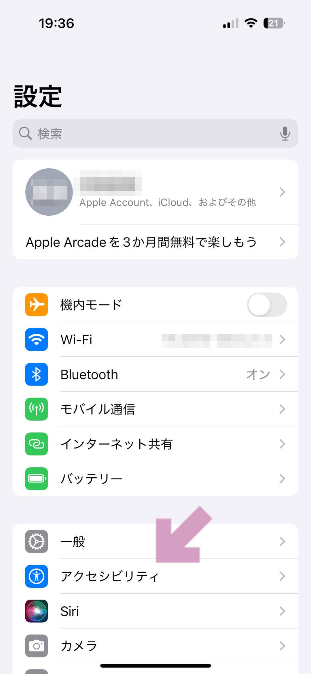 【iPhone / iPad】iPhoneのショートカットを背面タップで使う方法