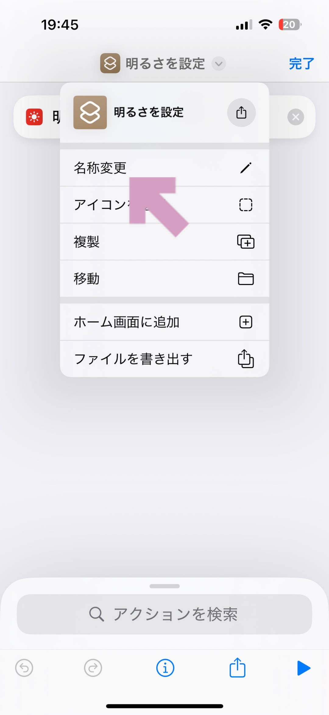 【iPhone / iPad】iPhoneのショートカットを背面タップで使う方法