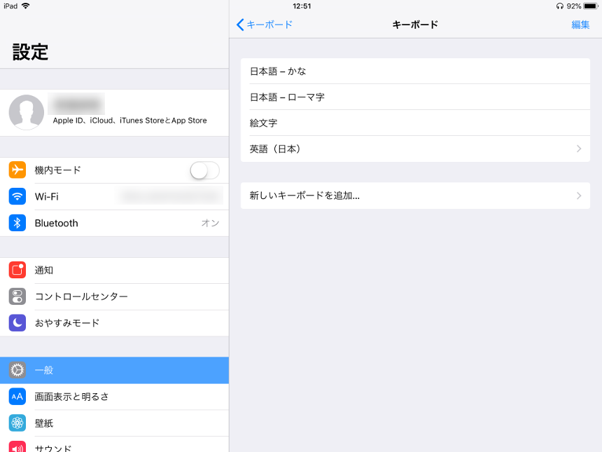 【iPhone・iPad】iPadのソフトウェアキーボードで数値を簡単入力