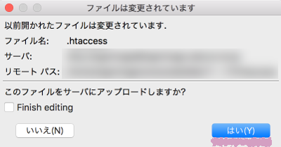 【Labs】.htaccessの編集方法