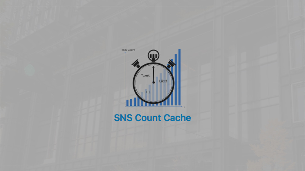 【Labs】SNS Count Cache
