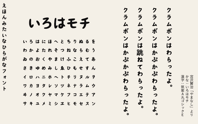 【CSS3】いい感じな日本語フォントでWebフォント