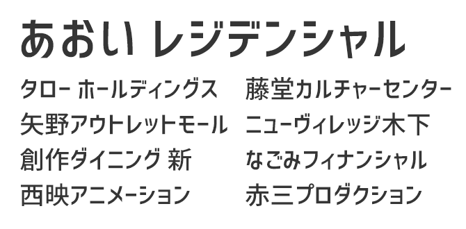 【CSS3】いい感じな日本語フォントでWebフォント