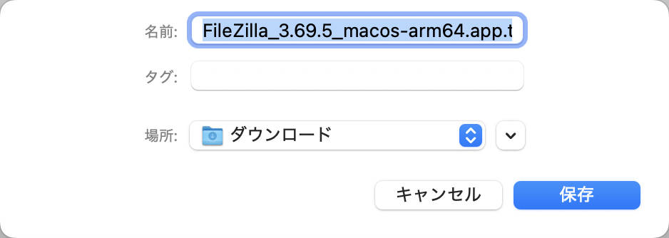 【LOCAL】MacにFileZilla3.69.5をインストール