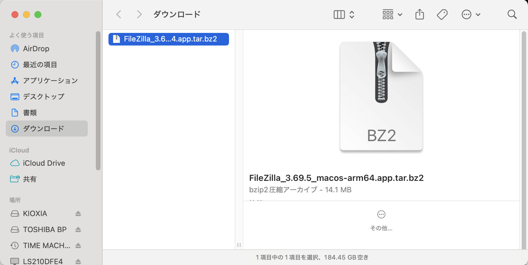【LOCAL】MacにFileZilla3.69.5をインストール