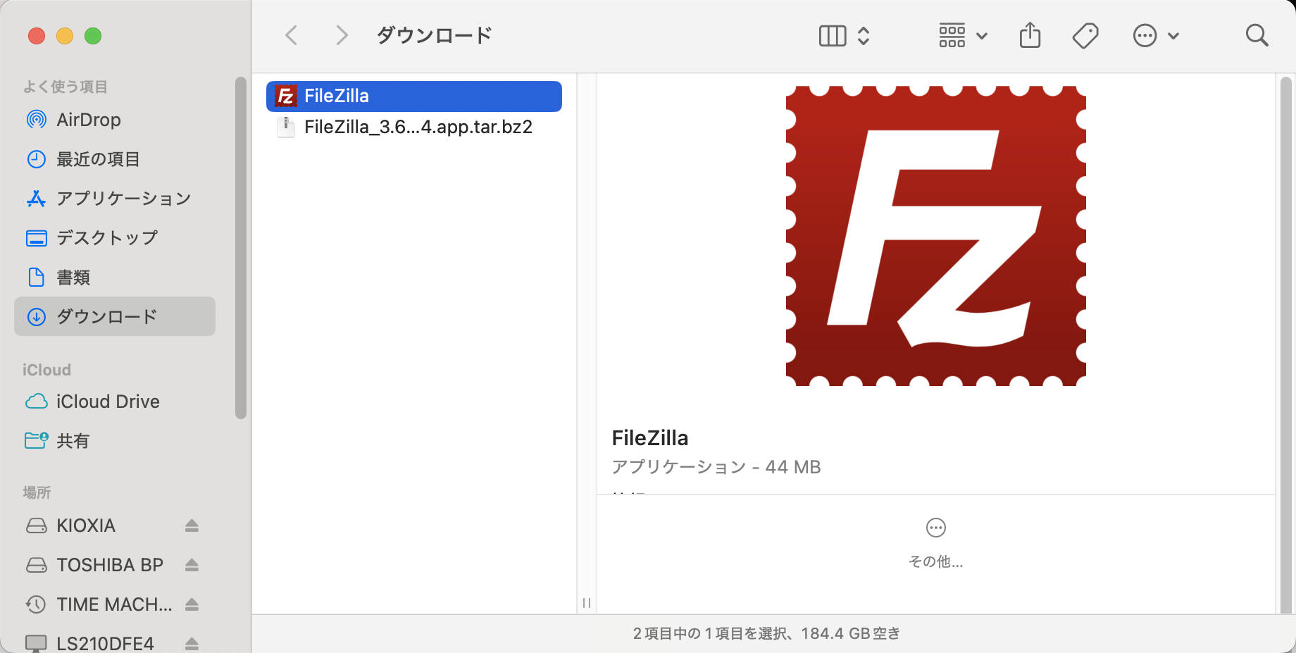 【LOCAL】MacにFileZilla3.69.5をインストール