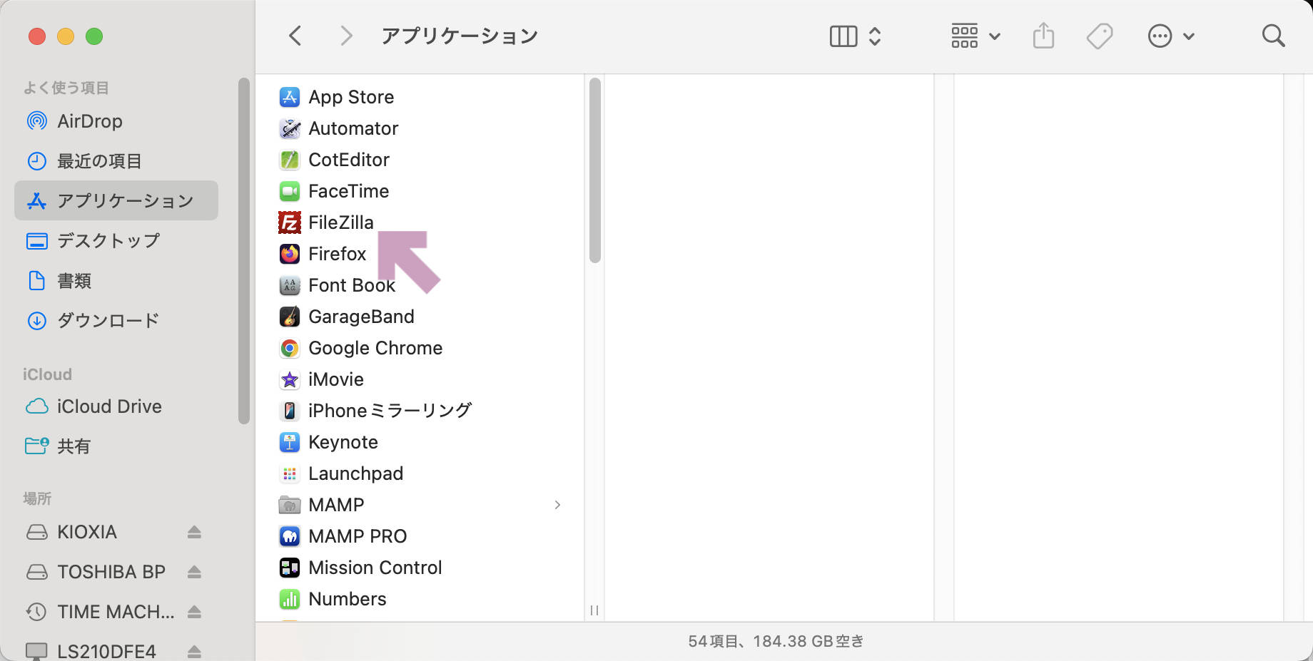 【LOCAL】MacにFileZilla3.69.5をインストール