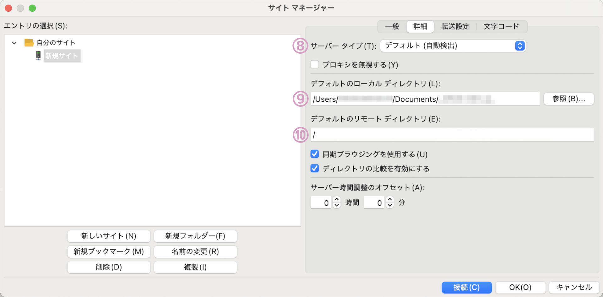 【LOCAL】MacにFileZilla3.69.5をインストール