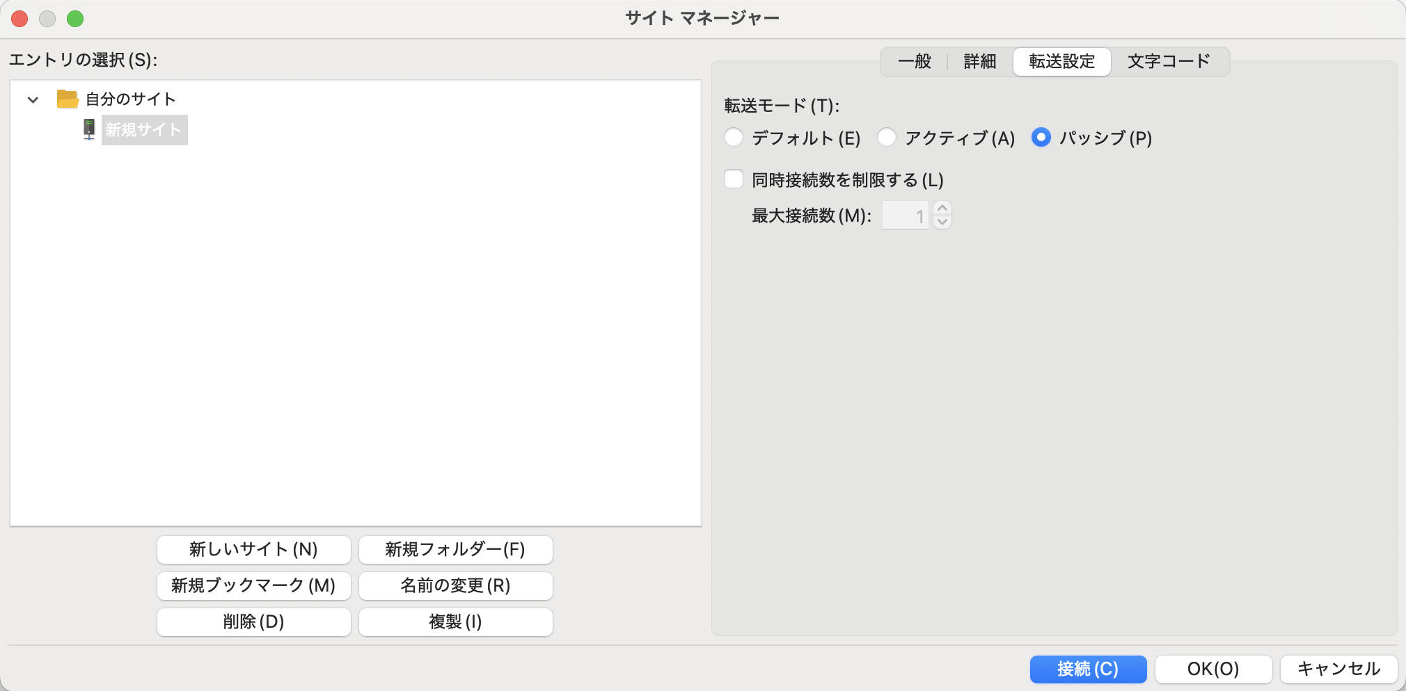【LOCAL】MacにFileZilla3.69.5をインストール