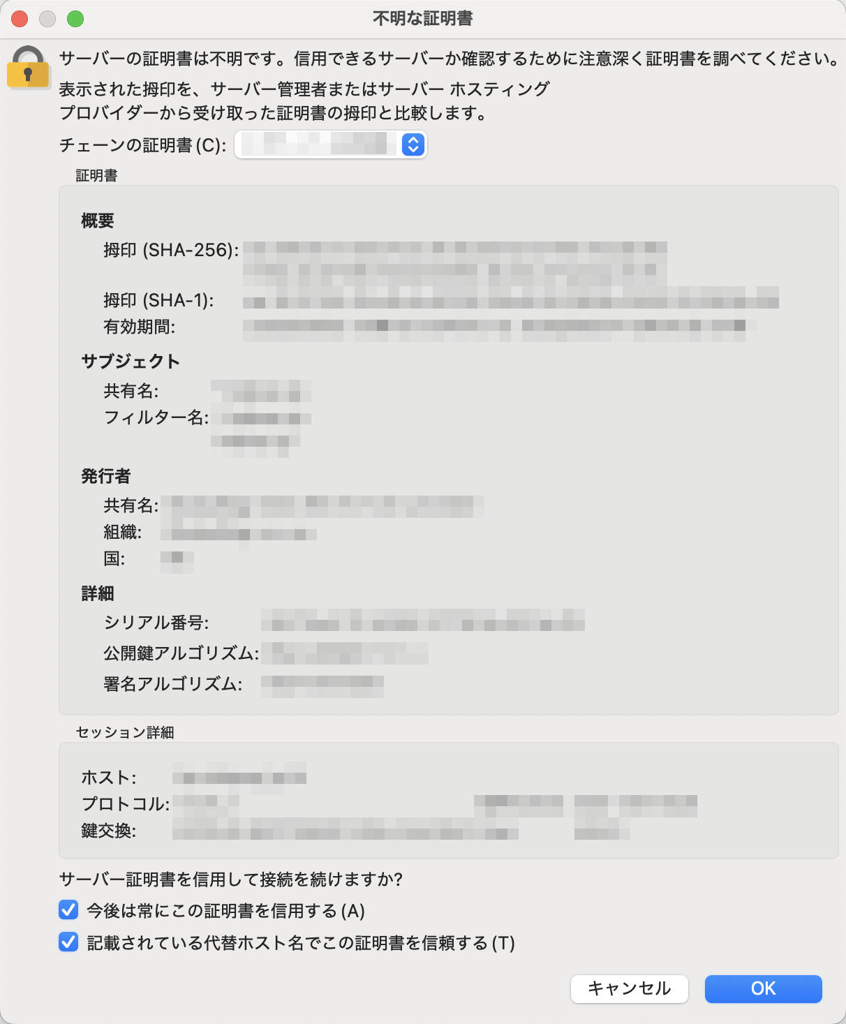 【LOCAL】MacにFileZilla3.69.5をインストール