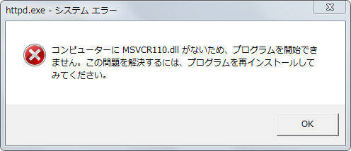 【Apache】Windows 7にApache2.4 VC11をインストールしよう