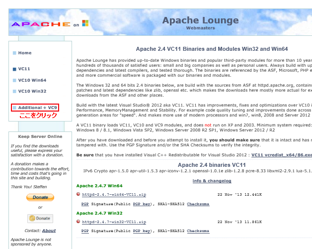 【Apache】Windows 8.1にApache2.2 VC9をインストールしよう