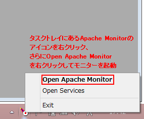 【Apache】Windows 8.1にApache2.4 VC9をインストールしよう