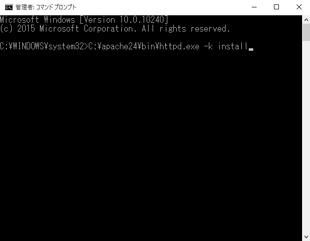 【Apache】Windows 10にApache2.4 VC11をインストール