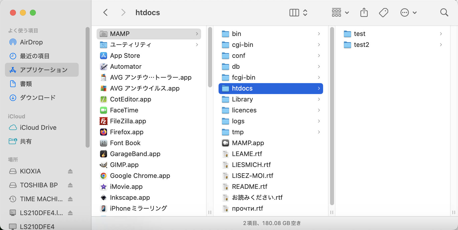 【LOCAL】MacにインストールしたMAMP7.2でバーチャルホストの設定